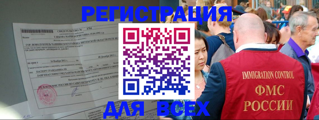 прописка для военкомата в Ревде
