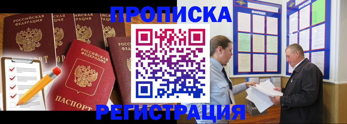 где прописаться в Ревде